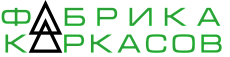 ООО «ЛСТК Фабрика каркасов»